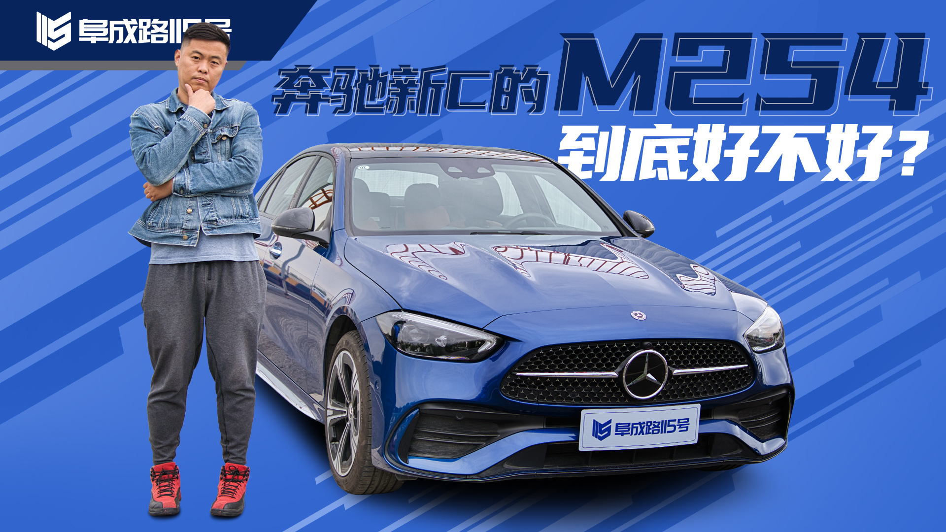 奔馳C260發(fā)動機底盤-20220427-馬爽 拷貝.jpg