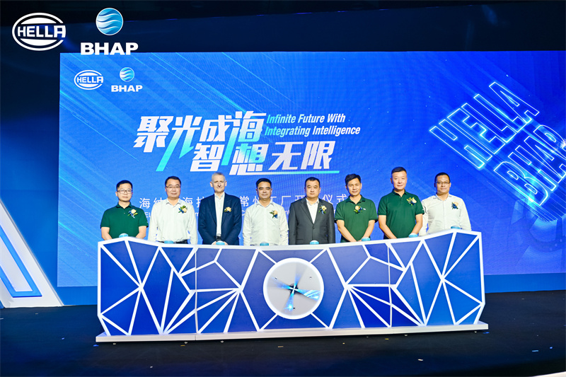 進一步提升本土化生產(chǎn)能力 海納川海拉車燈新設(shè)常州工廠