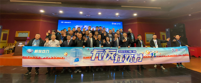 賡續(xù)芯路，再啟狂歡——解放動力311用戶日預(yù)告
