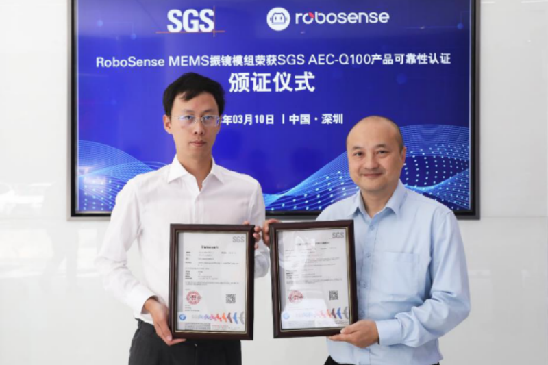 RoboSense MEMS振鏡模組業(yè)內首獲AEC-Q100認證