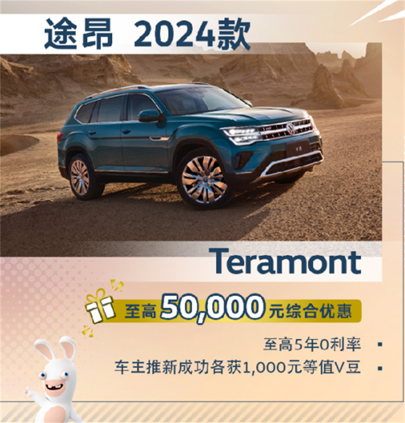 途昂至高綜合優(yōu)惠50,000元.png