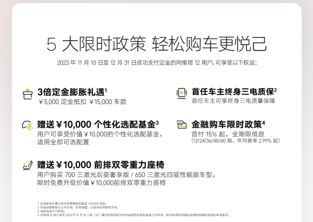 阿維塔-8.jpg
