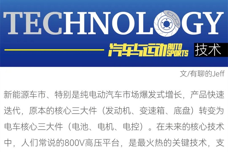 原創(chuàng)丨國力源通：800V只是起點，1000V已箭在弦上，2500V也已登上日程