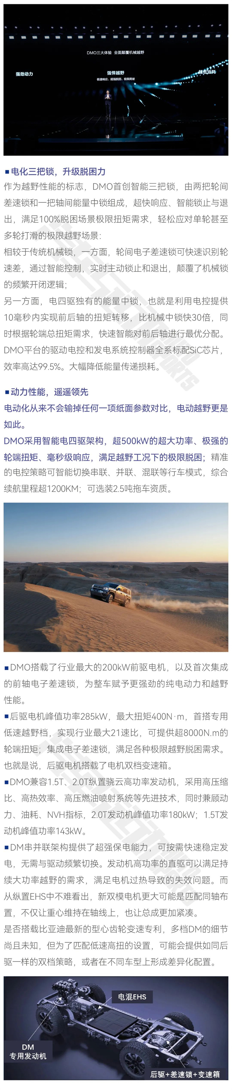 君子豹變，DMO能行否？3.jpg