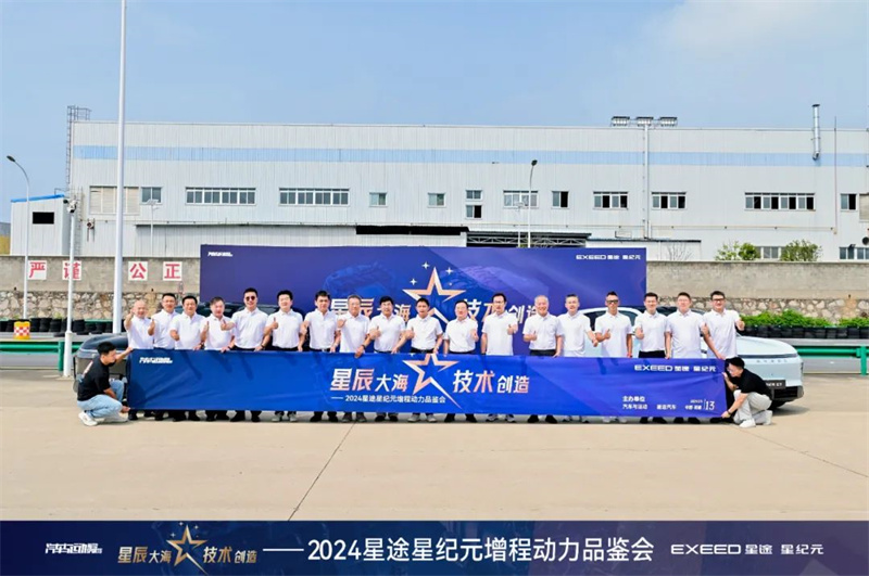 原創(chuàng)丨星途星紀(jì)元ET：帶來(lái)“無(wú)感”電車駕駛體驗(yàn)的黃金增程動(dòng)力
