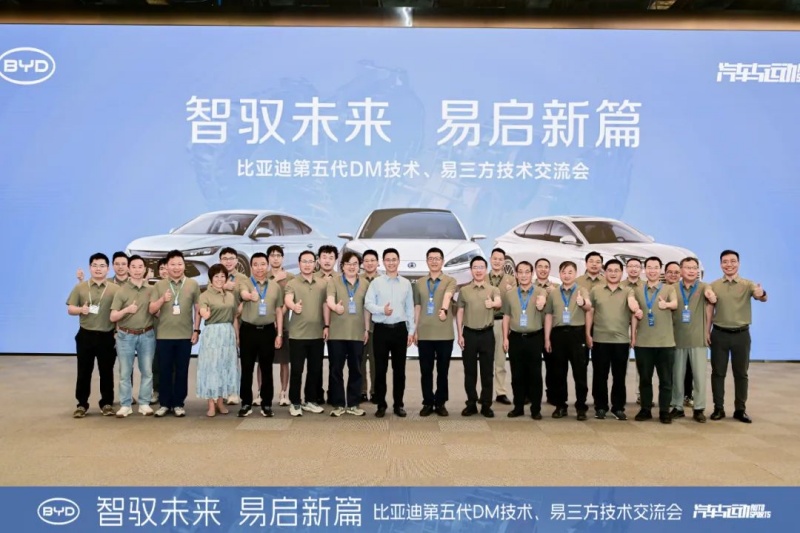 原創(chuàng)丨比亞迪第五代DM、易三方：開啟技術(shù)新篇章 為品牌向上賦能