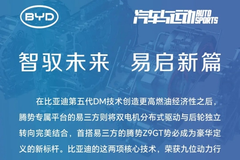 比亞迪：技術(shù)創(chuàng)新是恒久不變的核心競爭力